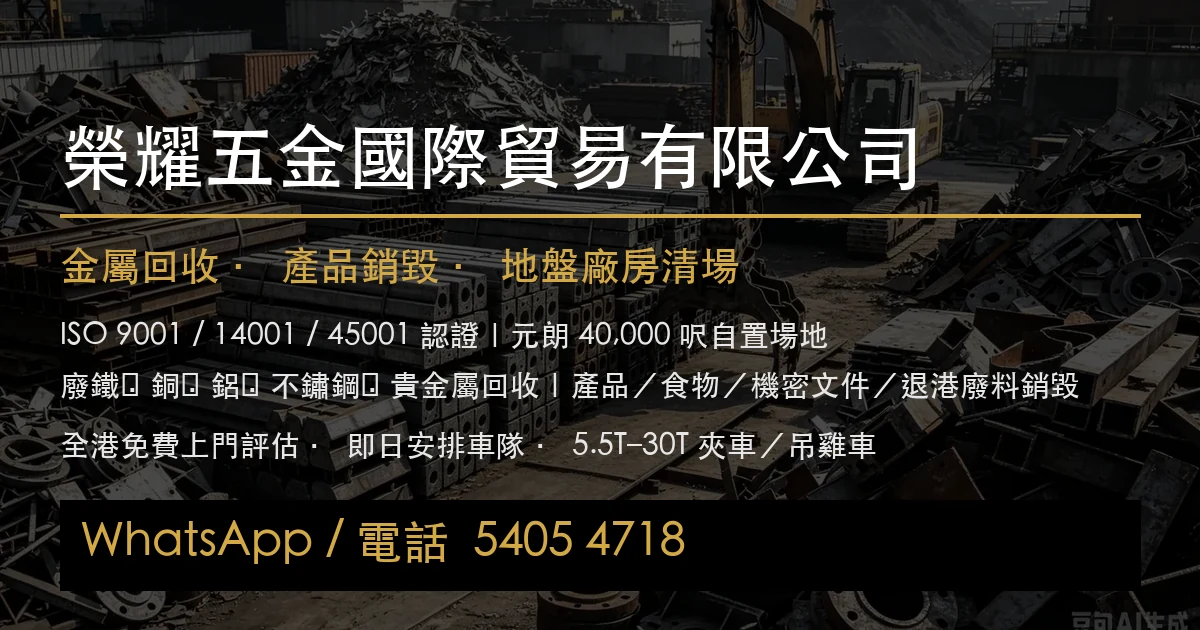 硬碟銷毀 vs 資料抹除：企業該揀邊種？完整比較指南